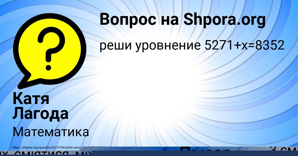 Картинка с текстом вопроса от пользователя Наташа Атрощенко