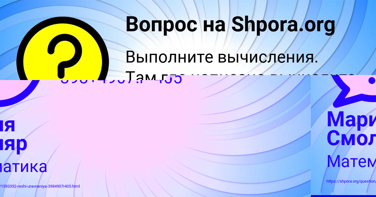 Картинка с текстом вопроса от пользователя Мария Смоляр