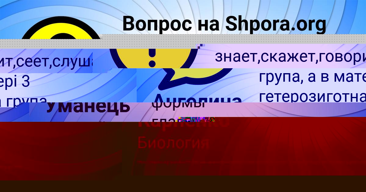 Картинка с текстом вопроса от пользователя Manana Efimenko