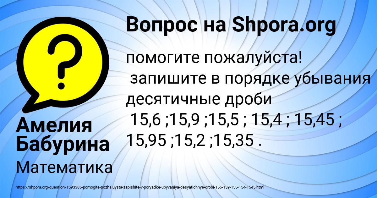Картинка с текстом вопроса от пользователя Амелия Бабурина