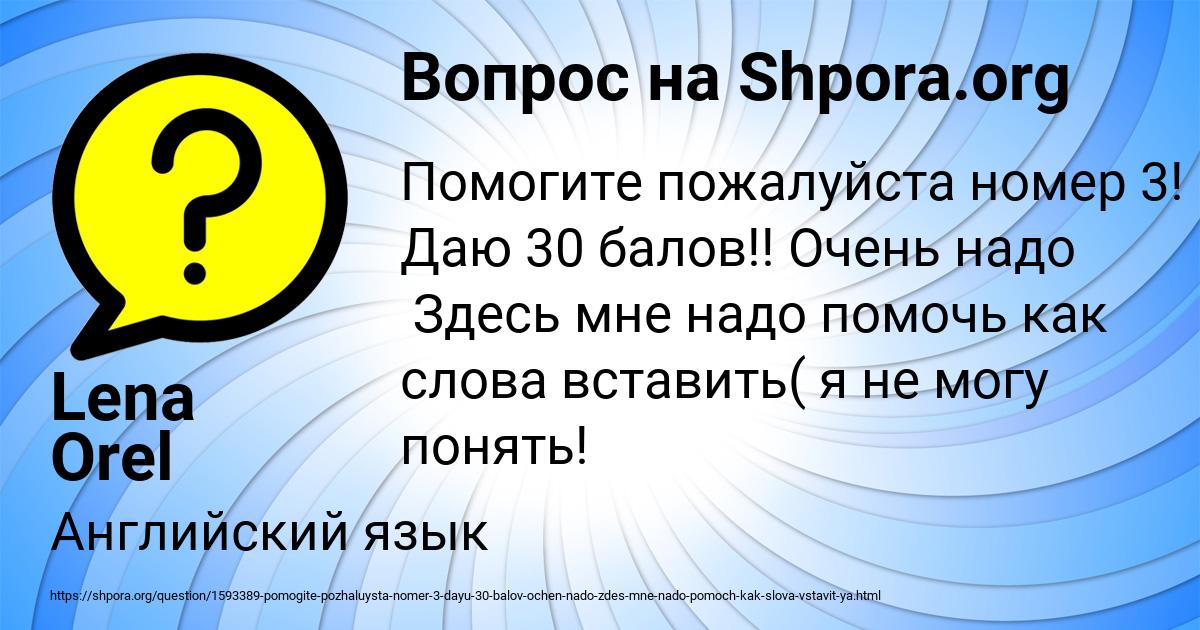 Картинка с текстом вопроса от пользователя Lena Orel