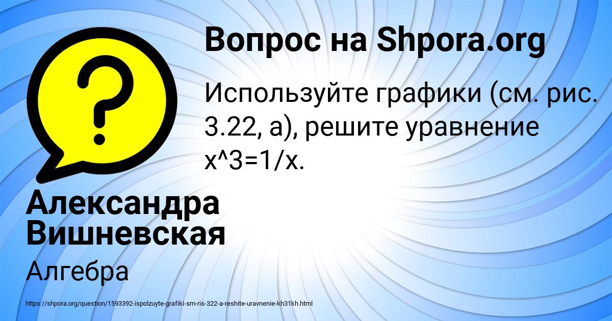 Картинка с текстом вопроса от пользователя Александра Вишневская