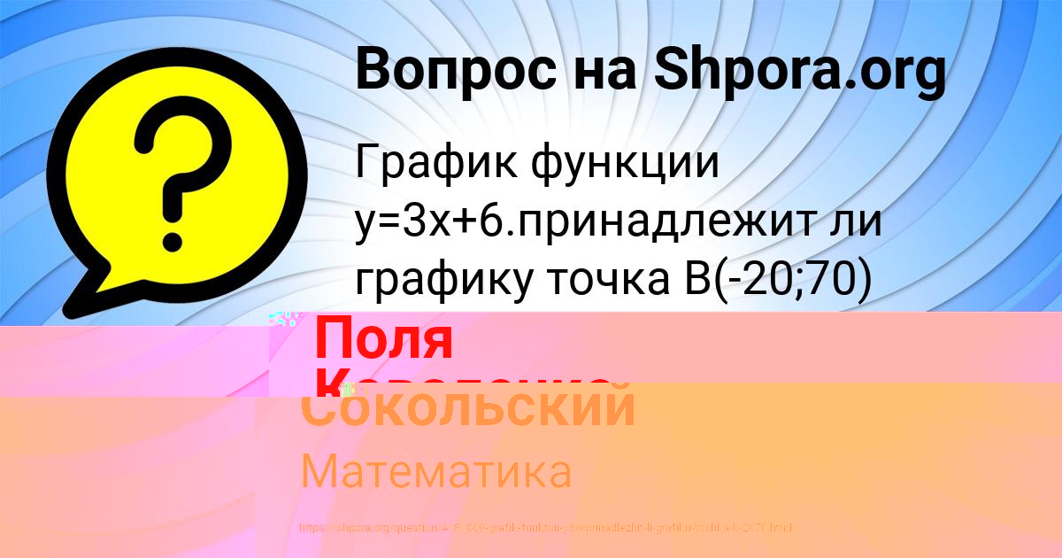 Картинка с текстом вопроса от пользователя ГУЛЬНАЗ ЛАРЧЕНКО