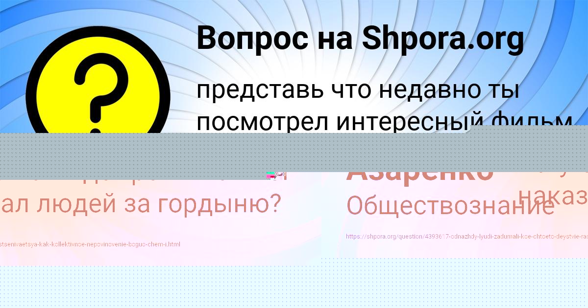 Картинка с текстом вопроса от пользователя КОСТЯ ТОЛМАЧЁВА