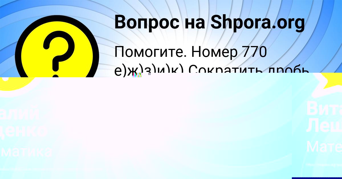 Картинка с текстом вопроса от пользователя Ангелина Селифонова