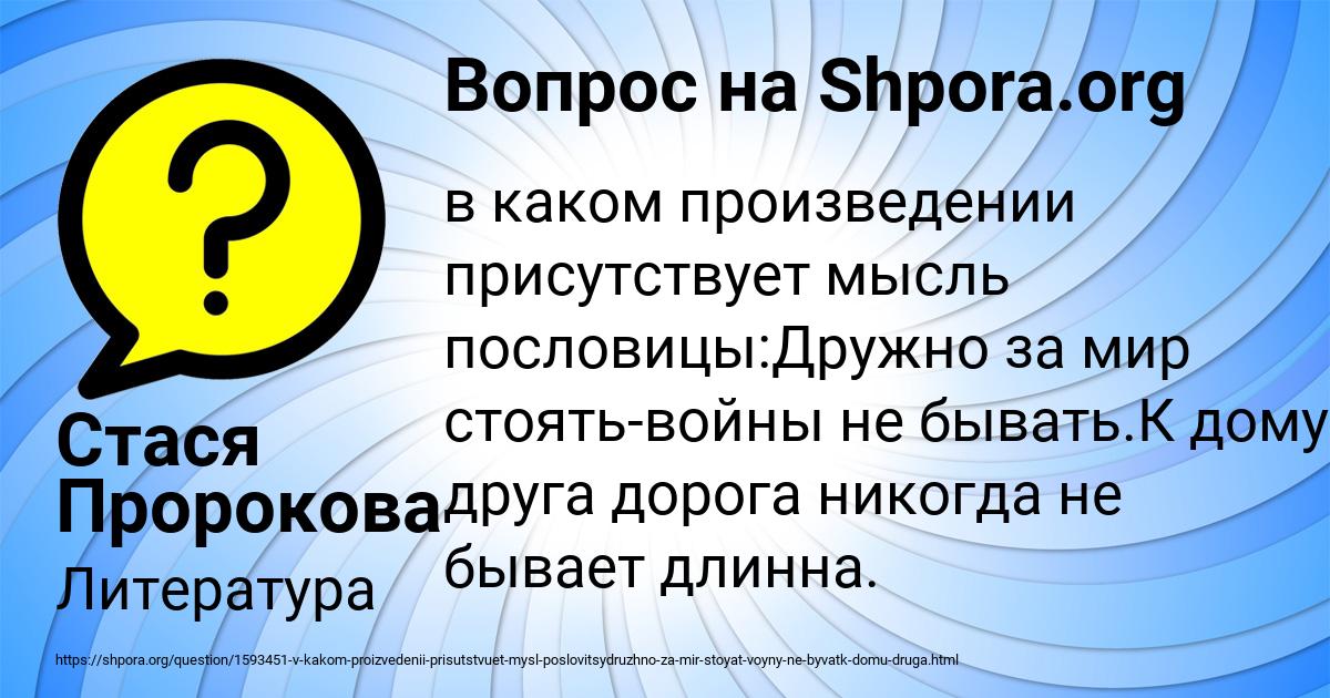 Картинка с текстом вопроса от пользователя Стася Пророкова