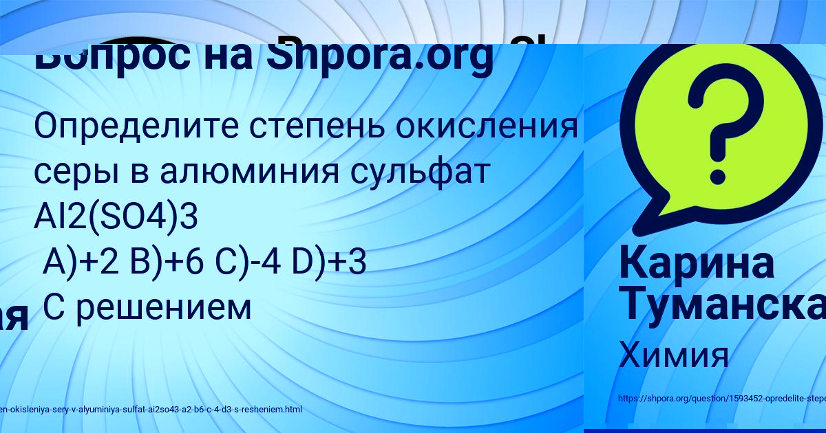 Картинка с текстом вопроса от пользователя Карина Туманская