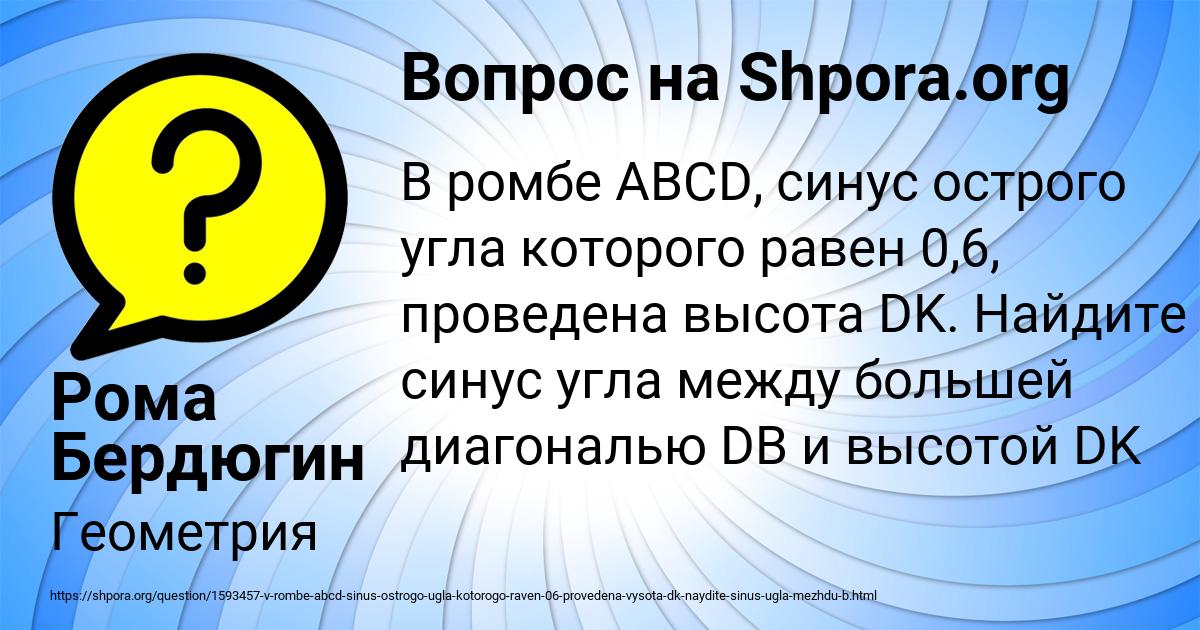 Картинка с текстом вопроса от пользователя Рома Бердюгин
