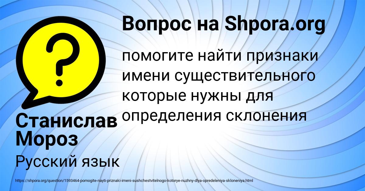 Картинка с текстом вопроса от пользователя Станислав Мороз