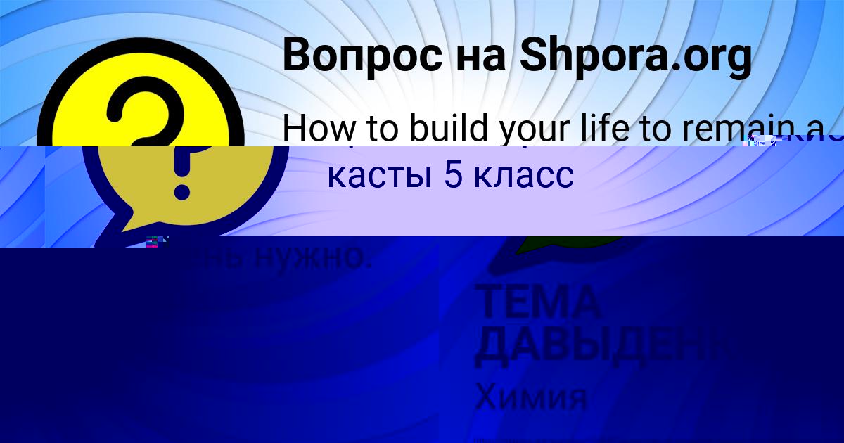 Картинка с текстом вопроса от пользователя ТЕМА ДАВЫДЕНКО