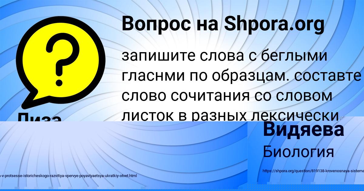 Картинка с текстом вопроса от пользователя Лиза Антипина