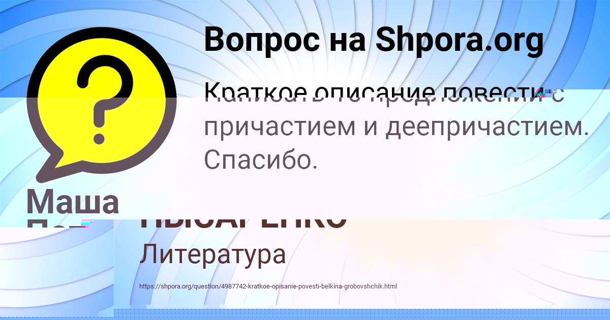 Картинка с текстом вопроса от пользователя Маша Потапенко