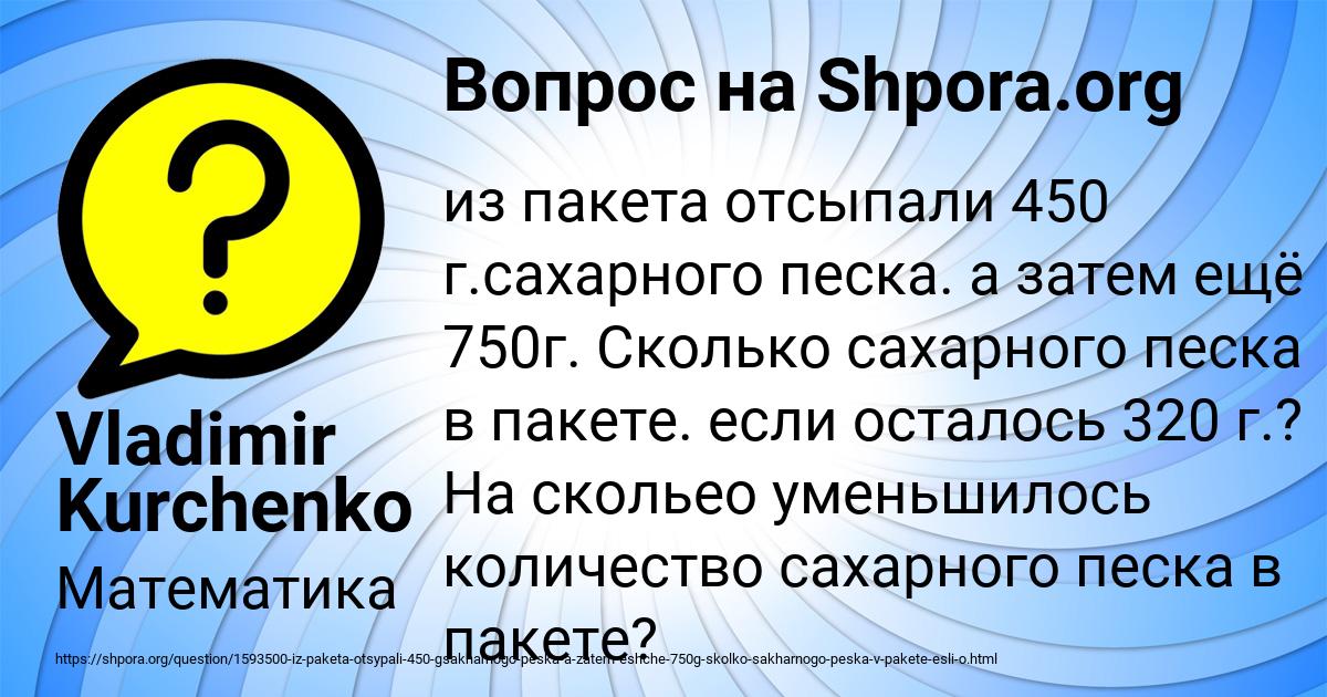Картинка с текстом вопроса от пользователя Vladimir Kurchenko