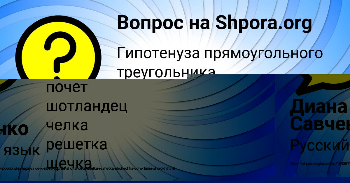 Картинка с текстом вопроса от пользователя Диана Савченко