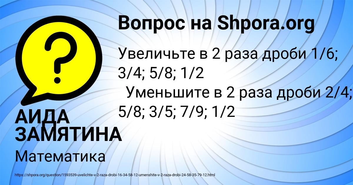 Картинка с текстом вопроса от пользователя АИДА ЗАМЯТИНА