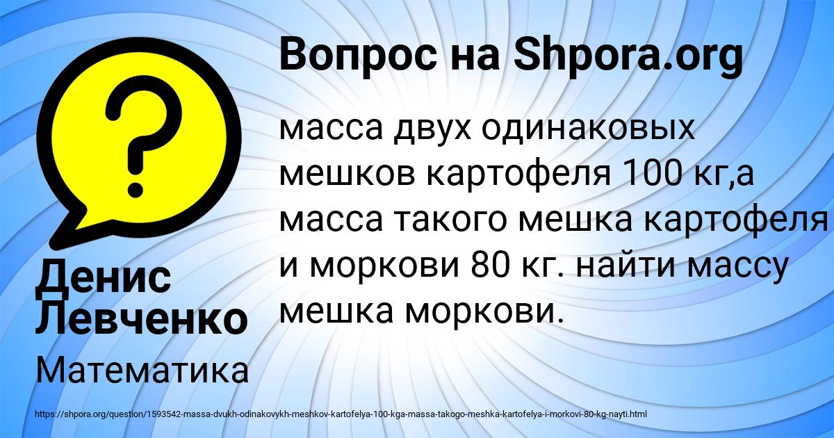 Картинка с текстом вопроса от пользователя Денис Левченко