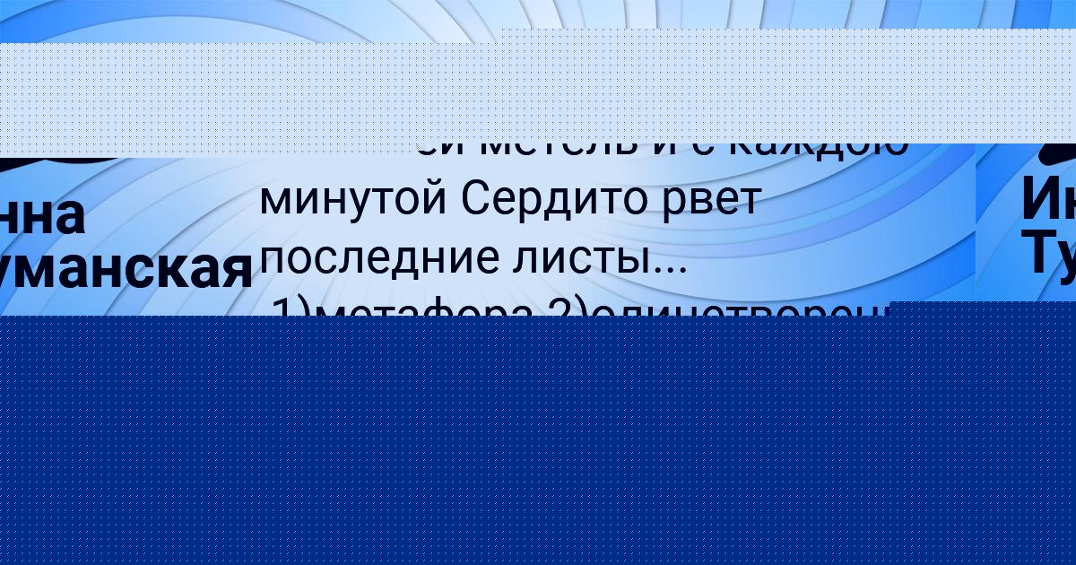 Картинка с текстом вопроса от пользователя Инна Туманская