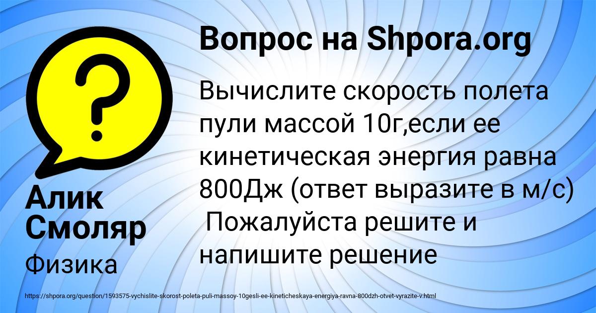 Картинка с текстом вопроса от пользователя Алик Смоляр