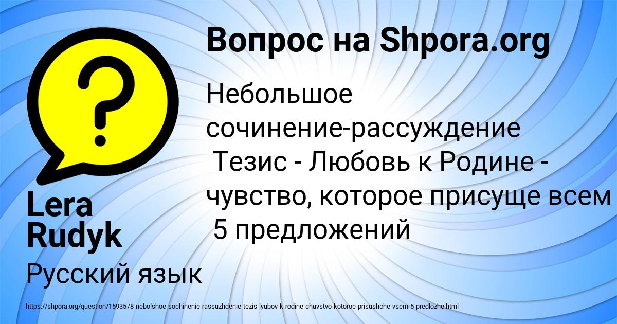 Картинка с текстом вопроса от пользователя Lera Rudyk