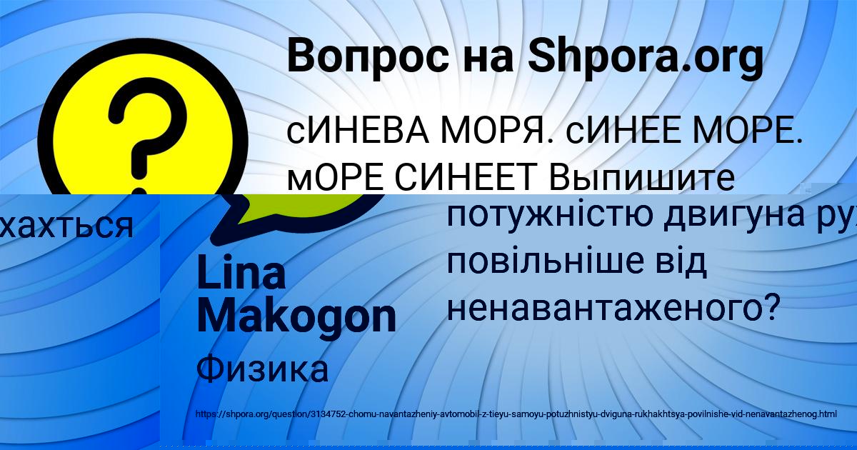Картинка с текстом вопроса от пользователя ARSEN SAMBUK