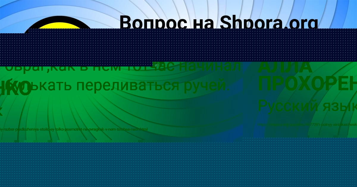 Картинка с текстом вопроса от пользователя ЛЕРКА БАЙДАК