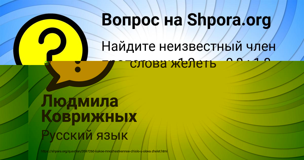Картинка с текстом вопроса от пользователя Viktoriya Panyutina