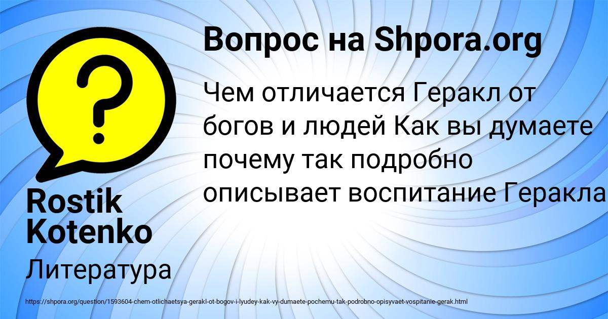 Картинка с текстом вопроса от пользователя Rostik Kotenko