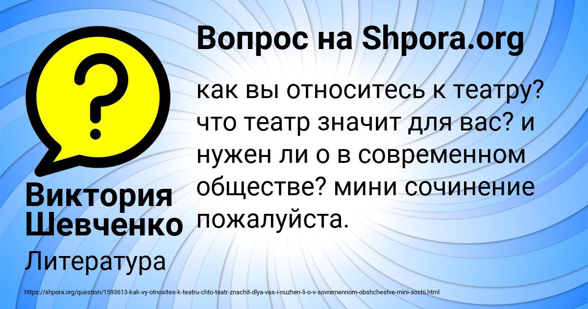 Картинка с текстом вопроса от пользователя Виктория Шевченко