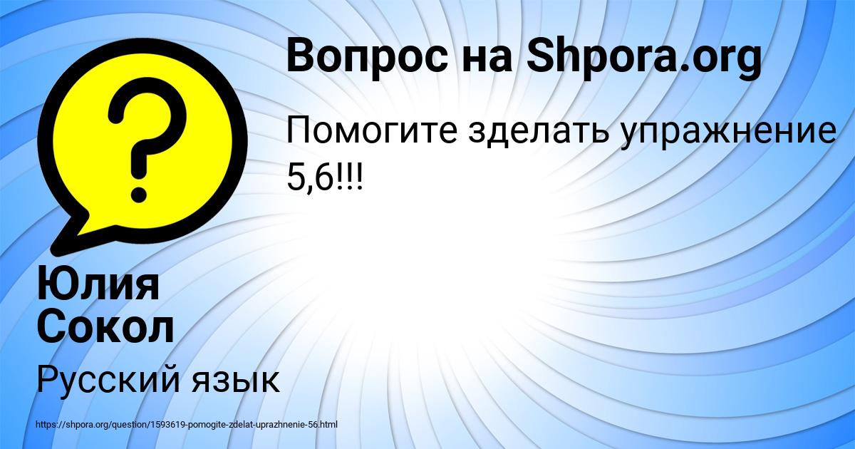 Картинка с текстом вопроса от пользователя Юлия Сокол