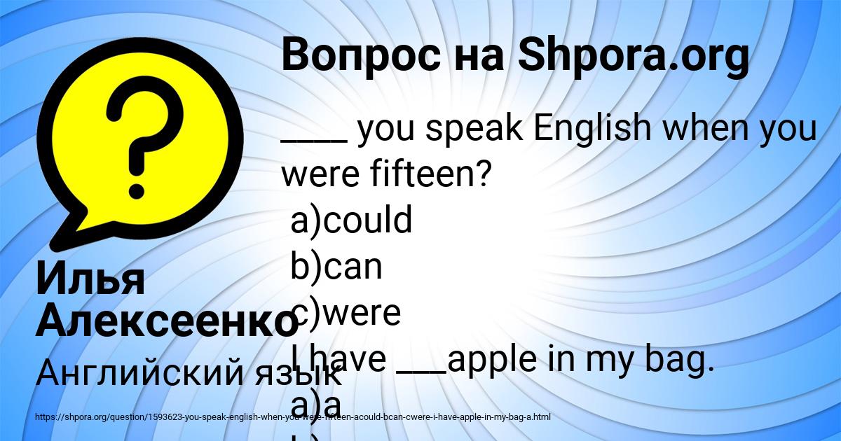 Картинка с текстом вопроса от пользователя Илья Алексеенко