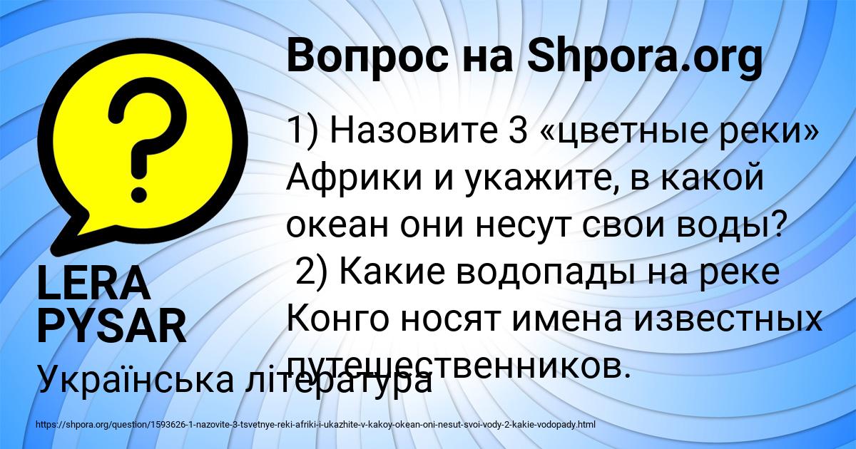 Картинка с текстом вопроса от пользователя LERA PYSAR