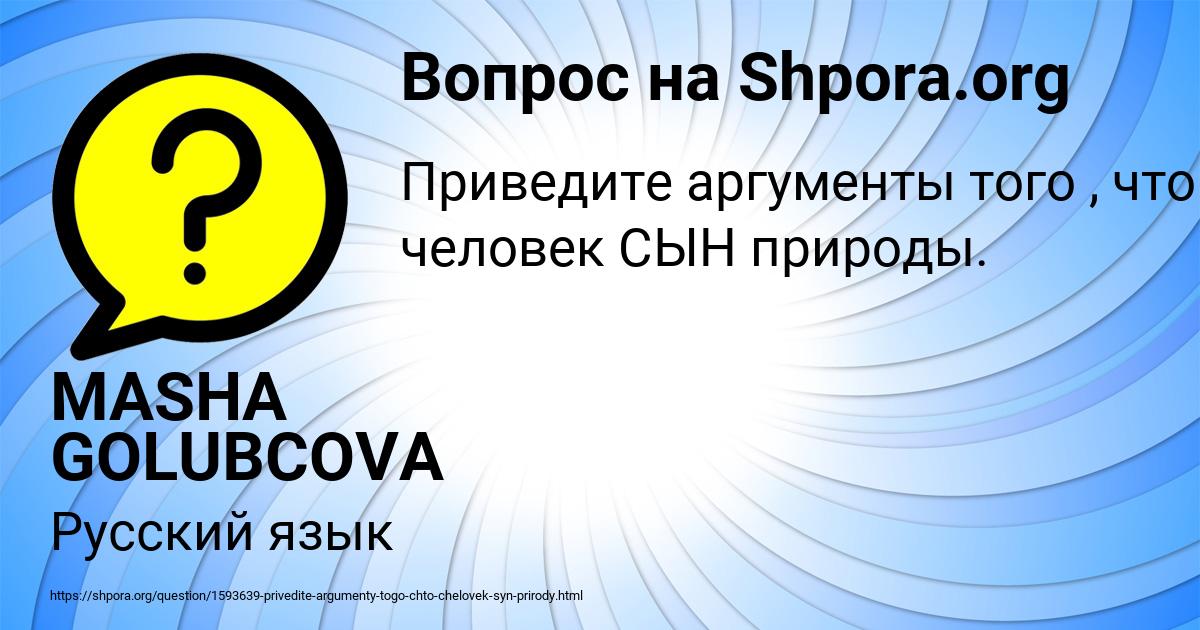 Картинка с текстом вопроса от пользователя MASHA GOLUBCOVA