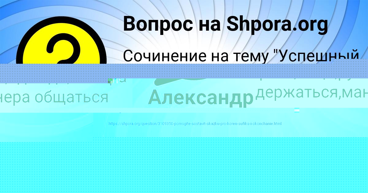 Картинка с текстом вопроса от пользователя Даниил Пархоменко
