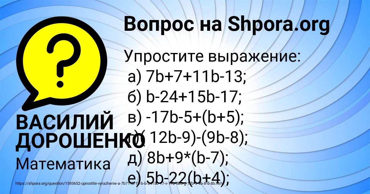 Картинка с текстом вопроса от пользователя ВАСИЛИЙ ДОРОШЕНКО