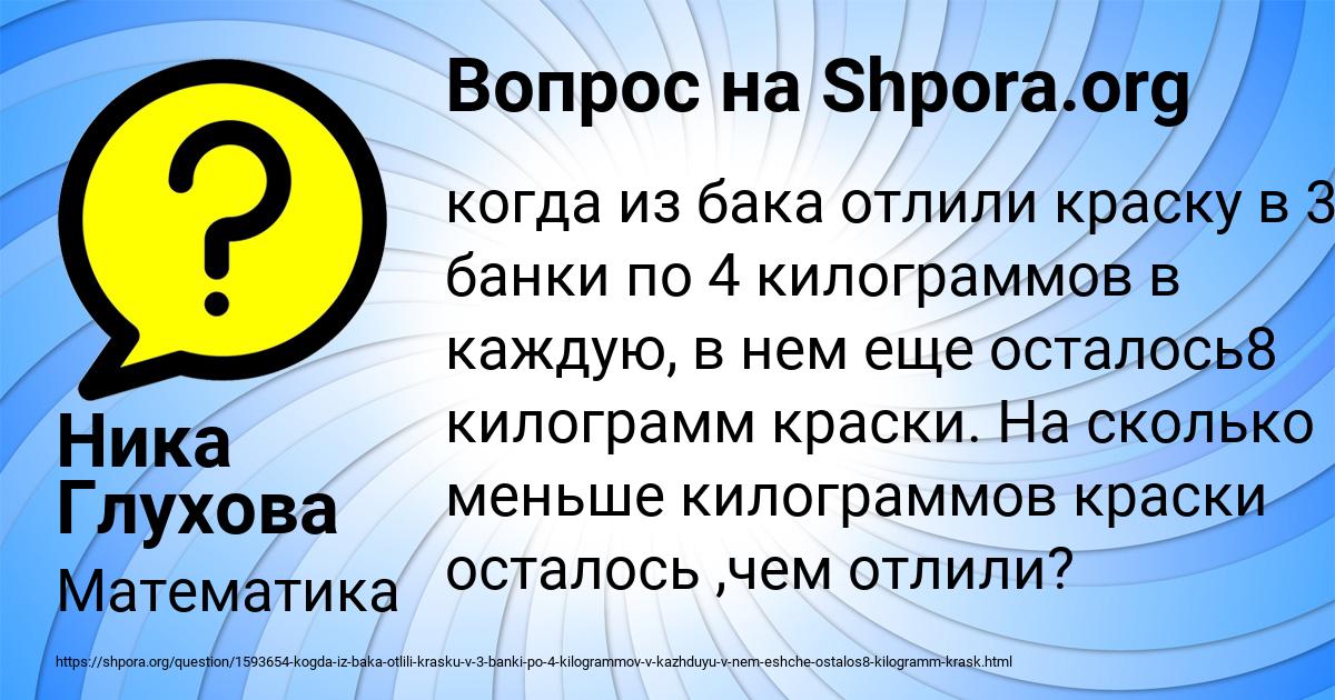 Картинка с текстом вопроса от пользователя Ника Глухова