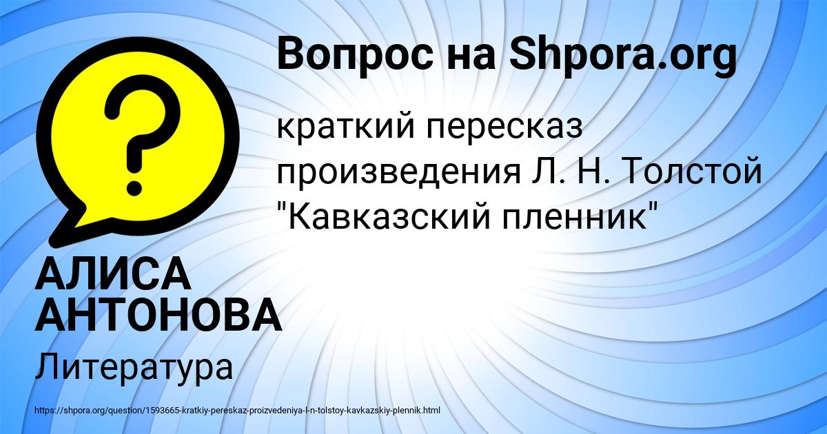 Картинка с текстом вопроса от пользователя АЛИСА АНТОНОВА
