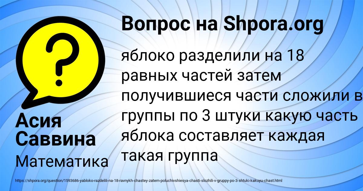 Картинка с текстом вопроса от пользователя Асия Саввина
