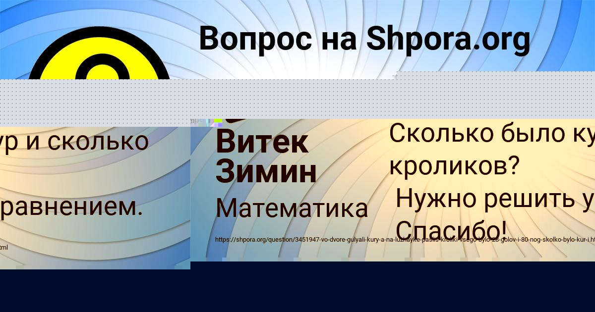 Картинка с текстом вопроса от пользователя Заур Савин