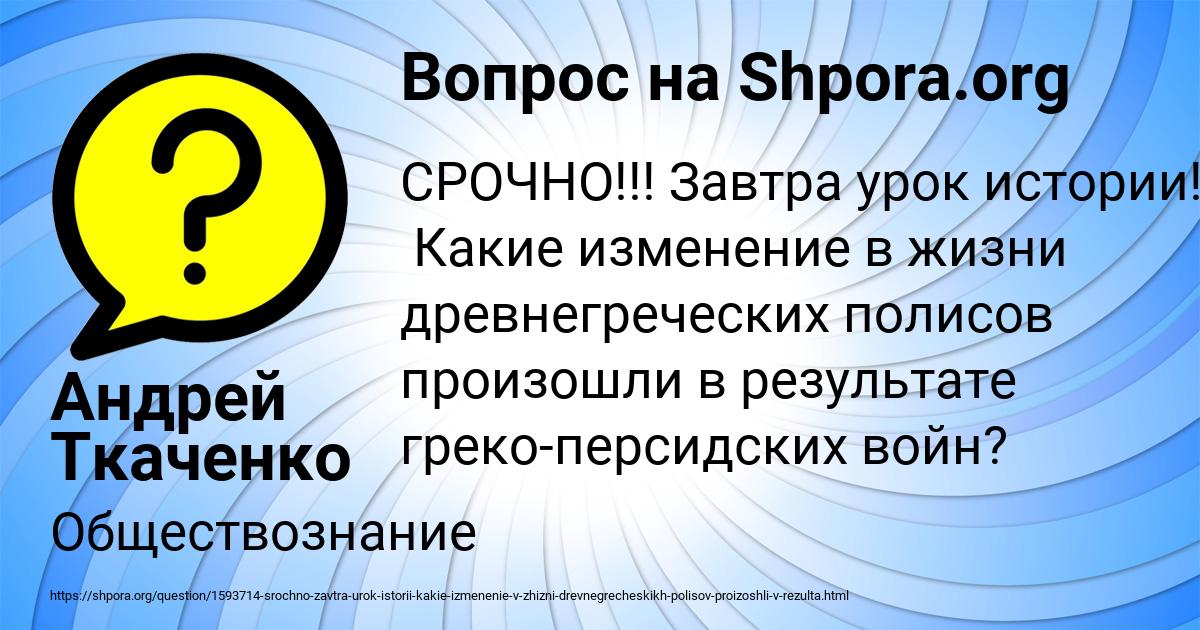 Картинка с текстом вопроса от пользователя Андрей Ткаченко