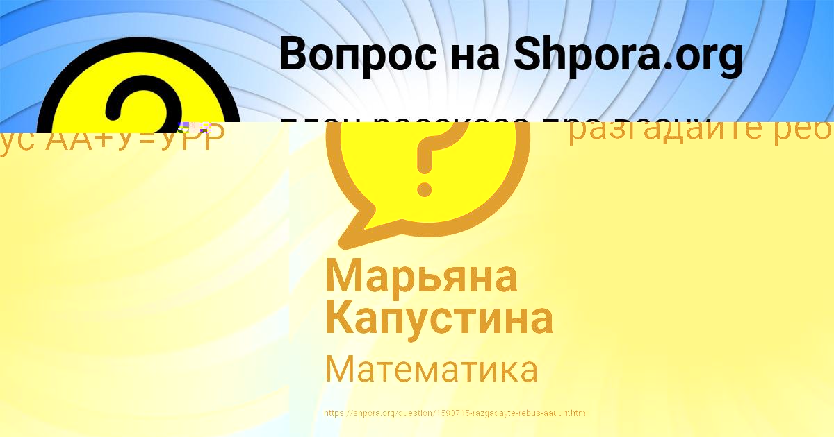 Картинка с текстом вопроса от пользователя Марьяна Капустина