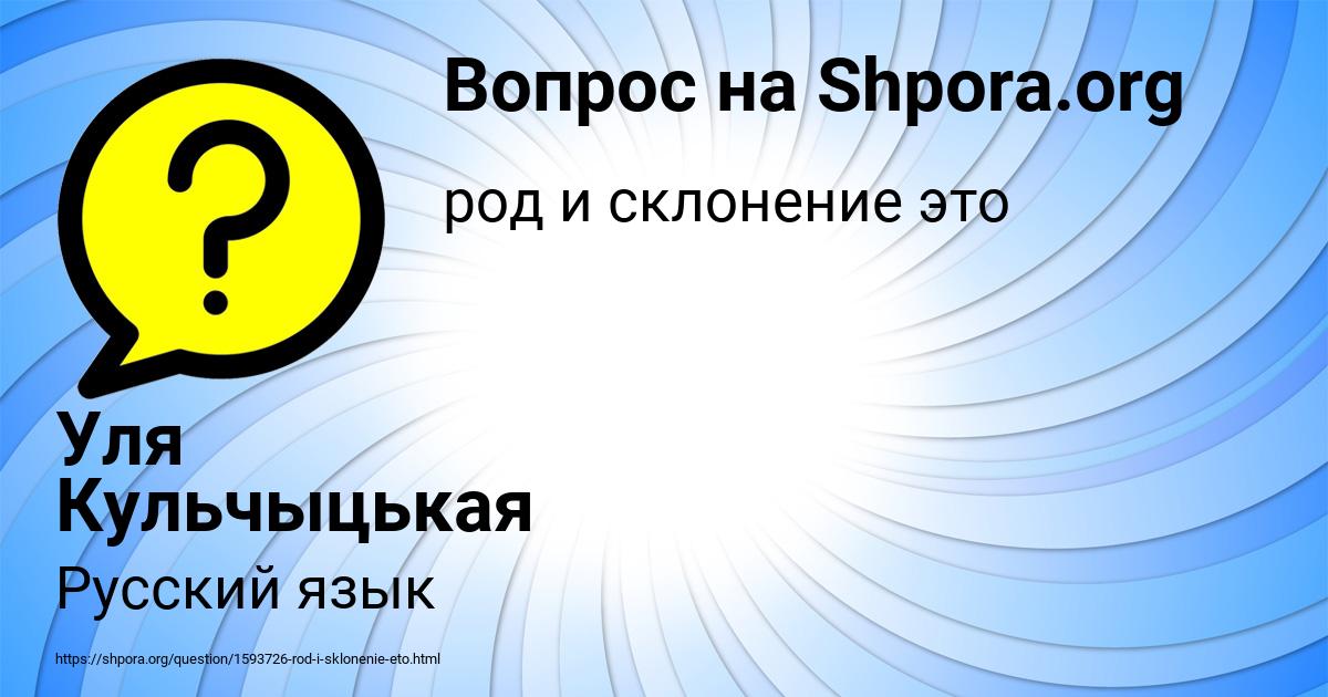 Картинка с текстом вопроса от пользователя Уля Кульчыцькая