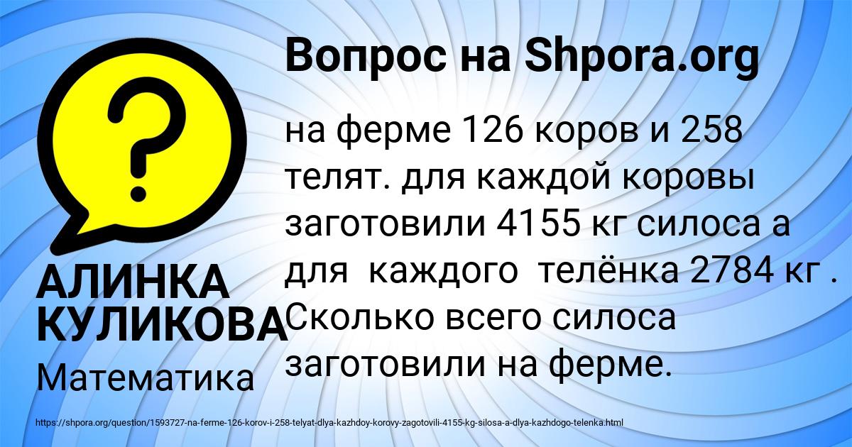Картинка с текстом вопроса от пользователя АЛИНКА КУЛИКОВА