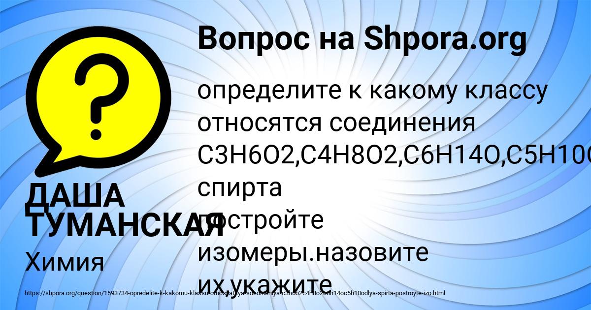 Картинка с текстом вопроса от пользователя ДАША ТУМАНСКАЯ