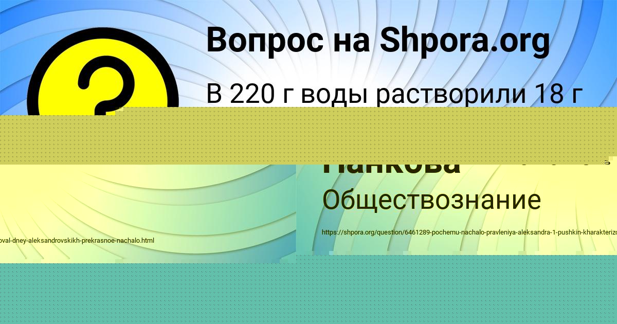 Картинка с текстом вопроса от пользователя Арина Вийт