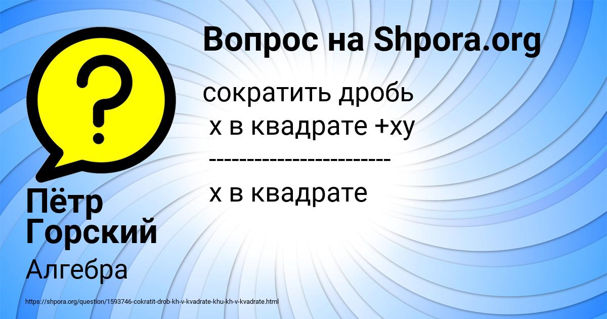 Картинка с текстом вопроса от пользователя Пётр Горский