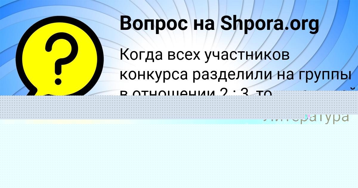 Картинка с текстом вопроса от пользователя Милан Котенко