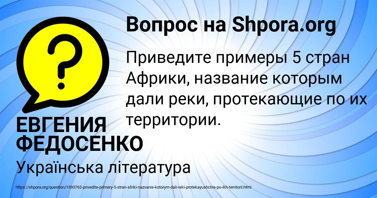 Картинка с текстом вопроса от пользователя ЕВГЕНИЯ ФЕДОСЕНКО