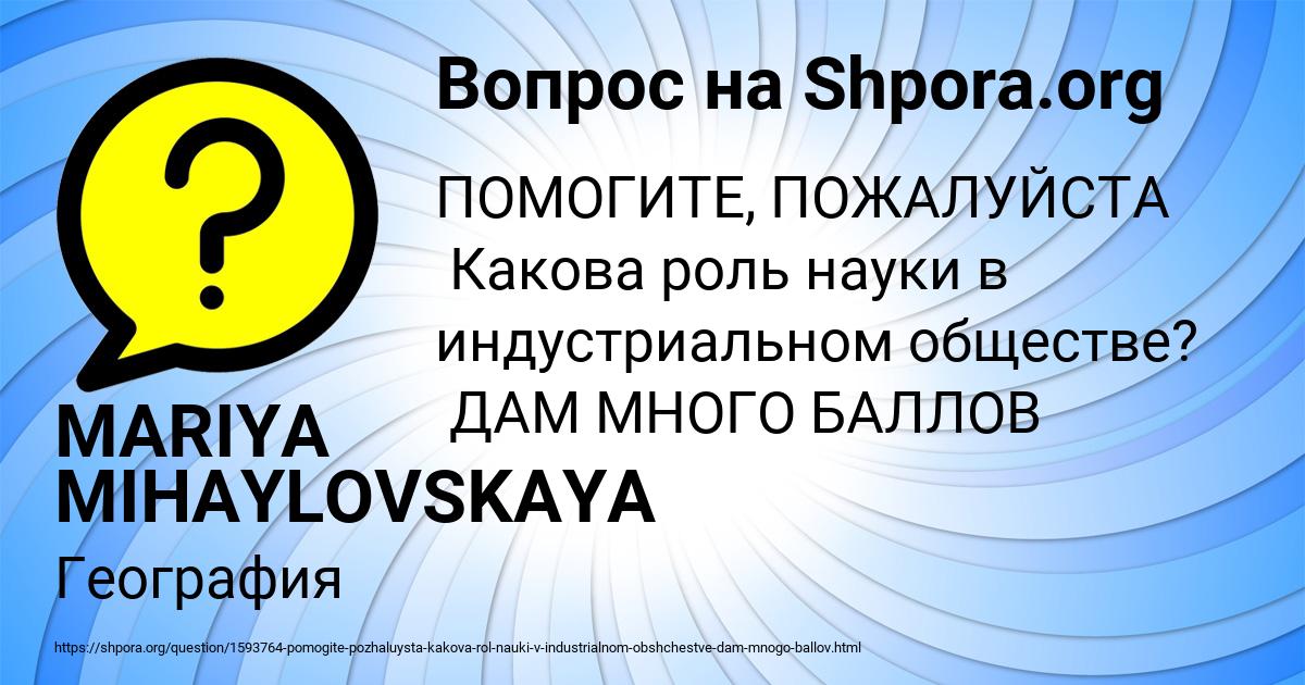 Картинка с текстом вопроса от пользователя MARIYA MIHAYLOVSKAYA