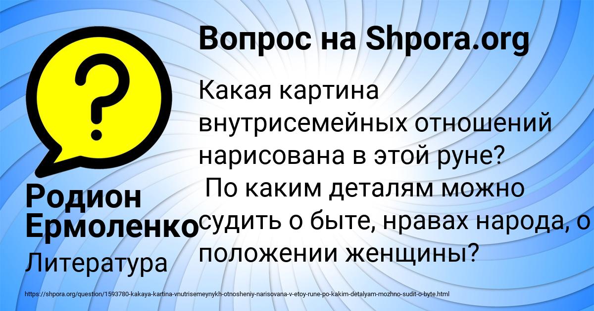 Картинка с текстом вопроса от пользователя Родион Ермоленко