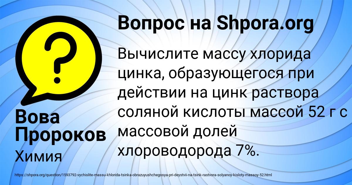 Картинка с текстом вопроса от пользователя Вова Пророков